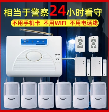 Infrared Alarm Anti-Theft Human Body Induction Home Alarm System, Intrusion Detection Security for Outdoor/Home/Store Entrance