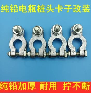 Thickened Pure Lead Battery Terminal Clamps: Universal Large-Size Connectors for Automotive Batteries