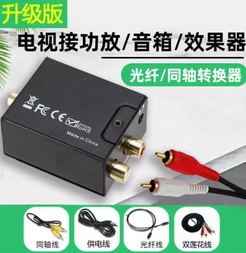 Coaxial Audio Converter Compatible with Skyworth TV, Samsung Adapter Cable, Skyworth Hisense Sharp Audio Output Cable