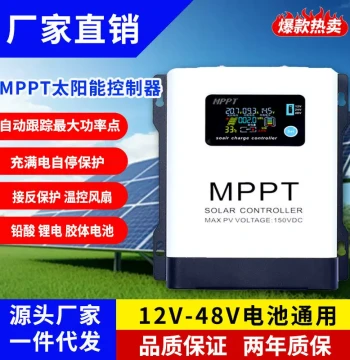 MPPT Solar Controller, Photovoltaic Charger, 12V 24V 48V 60V 72V 84V 96V, Selectable Battery Models