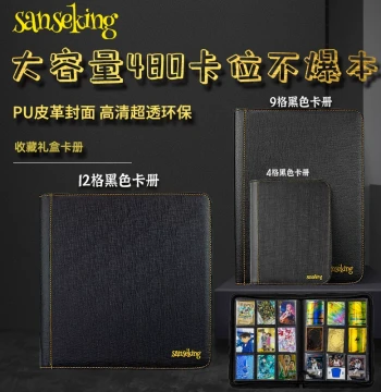 Sanseking Pokemon Card Binder 9-Pocket, PTCG Yu-Gi-Oh! Sports Card Storage Album, Token Collection Book, Card Folder