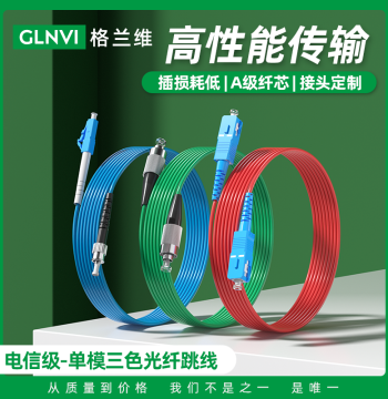 Gelanwei Telecom Grade Fiber Optic Patch Cord Red Blue Green SC-SC Fiber Optic Cable Single Mode Single Core Square to Square to Round Three Color Patch Cord LC-LC-SC-FC-ST Pigtail High Quality Brand New