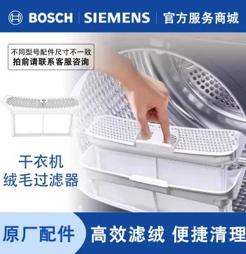 Siemens Bosch Dryer Lint Filter Screen Lint Collector Mesh Original Accessory