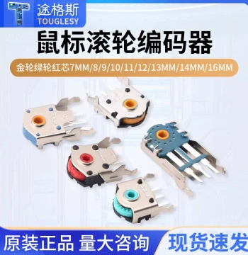 Mouse Scroll Wheel Encoder Red Core 7MM/8/9/10/11/12/13MM/14MM/16MM