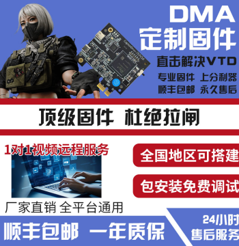 DMA Three-Piece Kit, Complete Delta Live Streaming New Development Board, Secondary Machine Firmware Board, Development Board