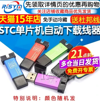 STC MCU 51 Program Auto-Download Cable Programmer USB to TTL No Manual BIOS Startup ISP Programmer