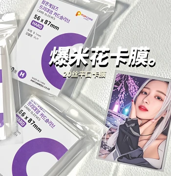 Popcorn Card Sleeves – High Transparency, Flat Opening, Thick 20-mil Protective Films for Polaroid Photos and Idol Cards