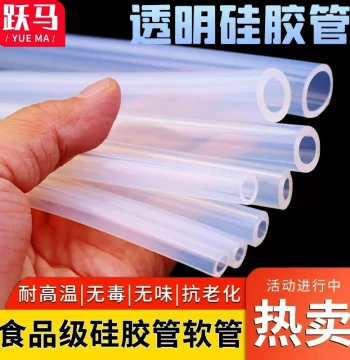 Silicone Hose Soft Tube Odorless Household Water Pipe Drinking Fountain High-Temperature Resistant Elastic Transparent Flexible Tubing