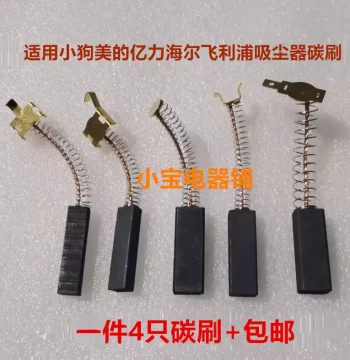 Vacuum Cleaner Carbon Brushes 6*8/10*32 6*9*32 6.5*10*32 7/8*11*32 8*12*32
