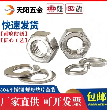 201/304/316 Stainless Steel Hex Nuts with Flat and Spring Washers M3 M4 M5 M6 M8 M10 M12 M14