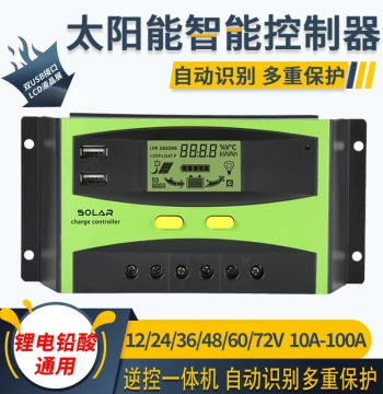Solar Controller 12V MPPT Inverter All-in-One 220V Universal 48V Charging PV Panel Power Generation Controller