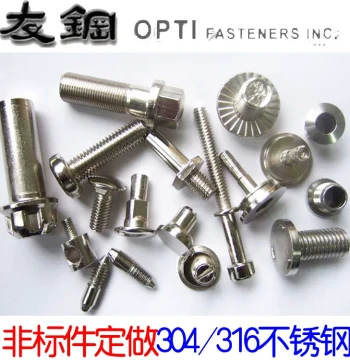 Carbon Steel & Stainless Steel CNC Lathe Custom Non-Standard Parts, Nuts, Screws, Washers - Custom Order Price Difference