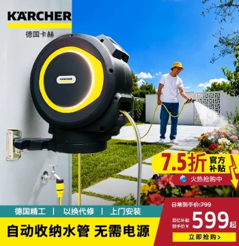Automatic Hose Reel with Atmospheric Lighting