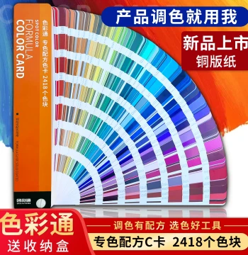 [Color Tong] Spot Color Formula 2418 Color Chart C Card Alternative to Pantone Ink Printing Paint Coating Hardware Color Matching Professional Color Card Sample Book International Standard Colors