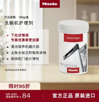 Miele Official Dishwasher Washing Machine Dedicated Consumables | Care Agent/Heavy-duty Cleaning Powder/Descaling Powder