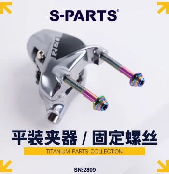 S-PARTS Road Bike Flat Mount Caliper Fixing Disc Brake Titanium Alloy Screws for DA 8170 UT8070