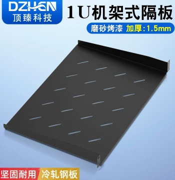 1U Cabinet Shelf, Cabinet Tray, Cabinet Partition, Network Cabinet Fixed Plate, Speaker Tray Bracket