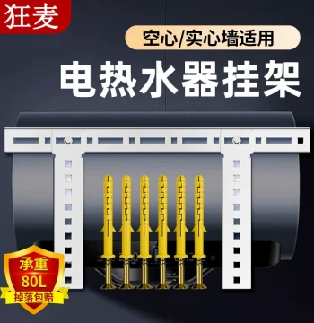 Electric Water Heater Wall Mounting Bracket: Heavy-Duty Stainless Steel Installation Frame, Thickened Design for Hollow Brick Walls