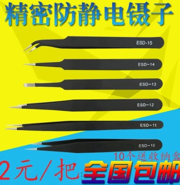 Free Shipping Precision Stainless Steel Hardened Tweezers Bird's Nest Hair Picking Clip Repair Tweezers Pointed Curved Tip