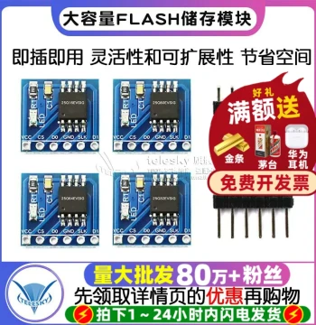 W25Q80/16/32/64/128 Flash Storage Module 8/16/32/64/128Mbit SPI Memory