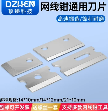 Dingzhen Network Crimping Tool Blades for Cat5e, Cat6, Multi-Function Dual-Use Pliers 14*10, 21×10, 30*12, Engineering Wire Stripper, Crystal Head Crimper, Network Plier, Cat7 Network Tool