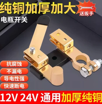 Car Battery Disconnect Switch Pure Copper Thickened 12V 24V Universal High Current Anti-Corrosion Battery Switch