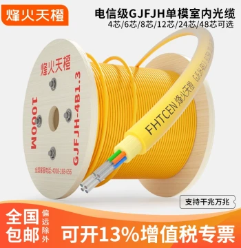 FiberHome Tiancheng Telecom-Grade Engineering Single-Mode Indoor Optical Cable Bundle Fiber Wire GJFJH-4 Core 6 Core 8 Core 12 Core 24 Core 48 Core Flame Retardant Low Smoke Zero Halogen Jacket Soft Optical Cable