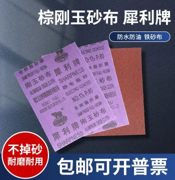 Xili Brand Emery Cloth, Iron Sandpaper, Brown Corundum Abrasive Cloth for Wear Resistance, Polishing and Metal Grinding