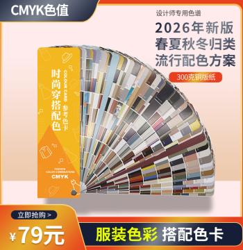 Clothing Color Card Color Matching Spring Summer Autumn Winter Classification Four Seasons Popular Color Scheme Color Card Entry Outfit Golden Rule 255 Styles Outfit Modeling Fashion Design Color Reference Solutions