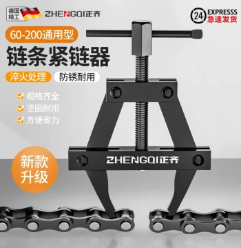 Zhengqi Chain Tensioner, Tightener, and Cutter - Industrial Drive Connector Disassembly Tool