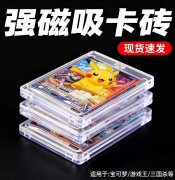 Magnetic Card Brick for Star Cards, Yu-Gi-Oh!, Pokémon TCG, One Piece - Card Sleeves, Storage, Collection & Display