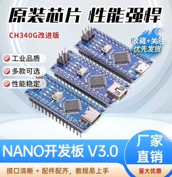 Lu Xiaoban Arduino Nano Development Board 328P Microcontroller NANOV3.0 Learning Board Compatible