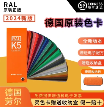 RAL Color Card Paper Sample Book International Standard K5 Paint Coating 216 Colors High Gloss Matte Germany Original Version