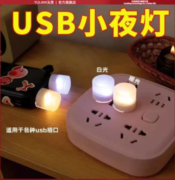USB Cylindrical Night Light LED Power Bank Plug-in Bedroom Sleep Infant Feeding Nightstand Bedside Lamp Energy Saving Light