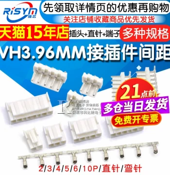 VH 3.96 Connector Pitch 3.96MM: Plug + Straight/Angled Header + Terminals (2/3/4/5/6/10P)
