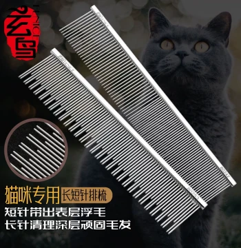 Specialized Wide-and-Narrow Tooth Comb for Cats, Dematting Tool for Ragdoll, British Shorthair, Long and Short Hair Cats, Dual-Row Comb with Long and Short Pins