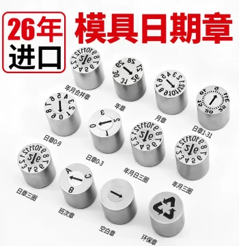 2026 Imported Plastic Mold Date Stamp - Adjustable Year/Month Combined Stamp, Year Stamp, Month Stamp, Numeric and Alphabet Stamps