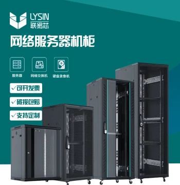 Cabinet 0.8m 1m 1.2m 1.6m 1.8m 2m 42U Cabinet 19 Inch Standard Thickened Cabinet Lianyixin Network Cabinet Server Cabinet 14U 18U 22U 32U 37U 42U