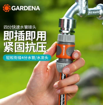 German Imported GARDENA Home 1/2 Inch Hose Quick Connector (G1/2, 13m)