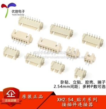 XH2.54 Contact Piece SMD 2.54mm Pitch Connector Horizontal/Vertical Mount Socket Housing Plug Spring Terminal