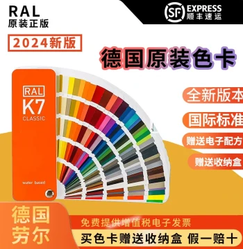 2024 New Edition RAL Color Chart K7 Sample Book, Classic Series, Original German International Standard for Paint and Coatings