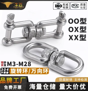 304 Stainless Steel Swivel Ring Figure-Eight Snap Dog Chain Universal Swivel Anti-Tangle Chain Rotating Snap Connector Rigging