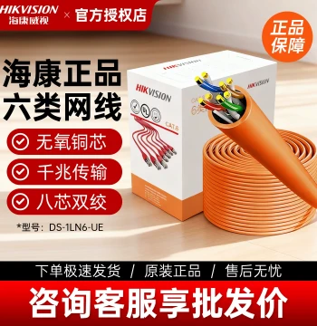 HIKVISION DS-1LN6-UE Cat6 Oxygen-Free Copper Unshielded Gigabit Surveillance Network Cable for Indoor/Outdoor Use