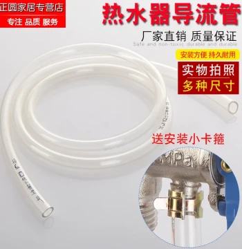 Safety Valve Drain Pipe for Wanhe and Midea Electric Water Heaters, Pressure Relief Diversion Tube, PVC Soft Hose