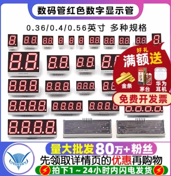 LED Digital Tube 0.56 0.36 Inch 0.4 Red Digit Display Clock, 2/3/4 Digit Common Cathode/Common Anode Two Three Four