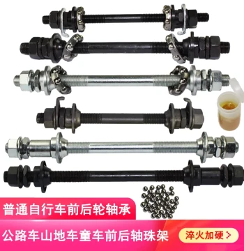 Bicycle Solid Axle Front/Rear Hub Axle with Ball Bearings, Mountain Bike Screw Rod with Bead Cage, Kids' Bike Accessories