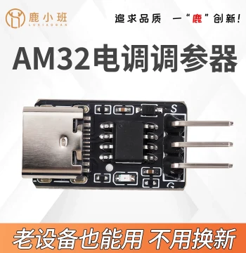 AM32 ESC Parameter Adjustment Module, FPV Drone Tuning Card, FPV Programmer, Firmware Flasher Tool