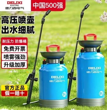 DELIXI ELECTRIC Sprayer Disinfection Household Small Spray Bottle Pressure-type Pesticide Sprayer Watering Can for Flower Watering and Pest Control