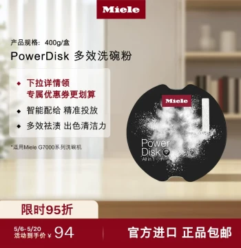 Miele Official Genuine Multi-Effect Dishwasher Powder Cleaner Stain Remover for Genius Turntable Dishwashers Consumables