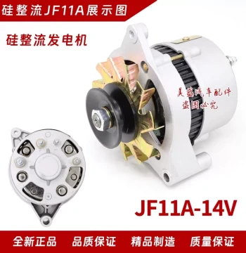 Silicon Rectifier Generator Suitable for Agricultural Vehicles, Forklifts, Loaders, Tricycles, Tractors, and Diesel Engines, 14V/28V